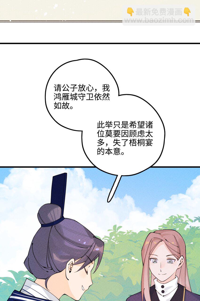 024 巧遇(1/2)-第24话