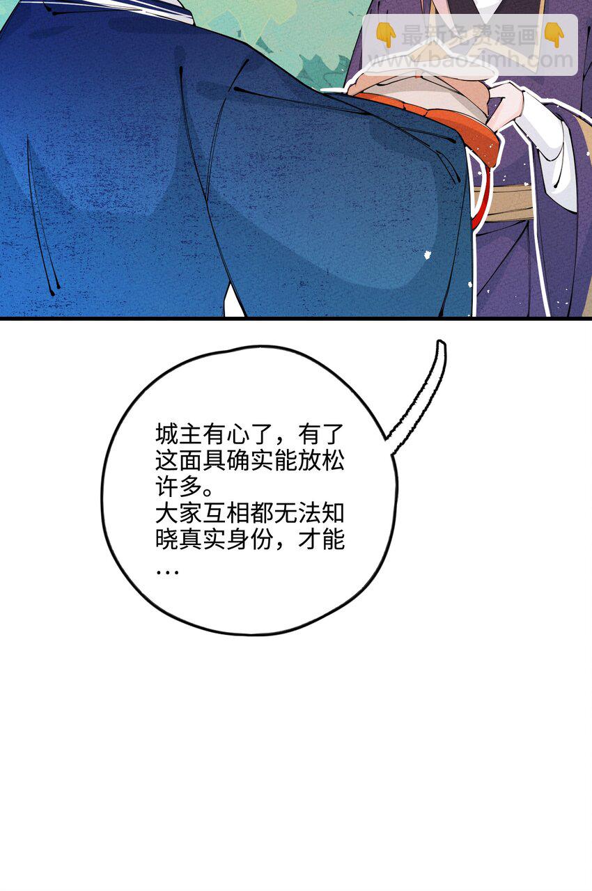 024 巧遇(1/2)-第24话