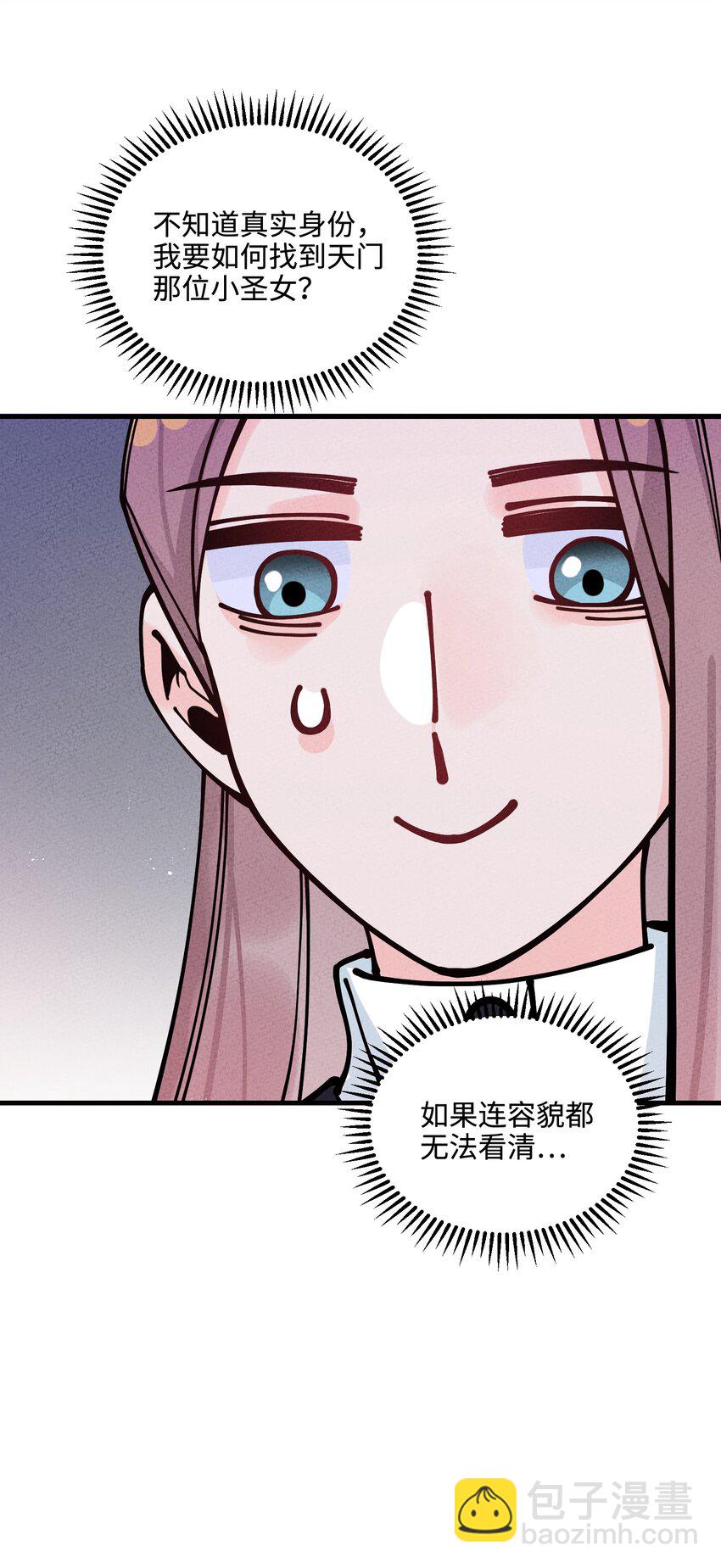 024 巧遇(1/2)-第24话