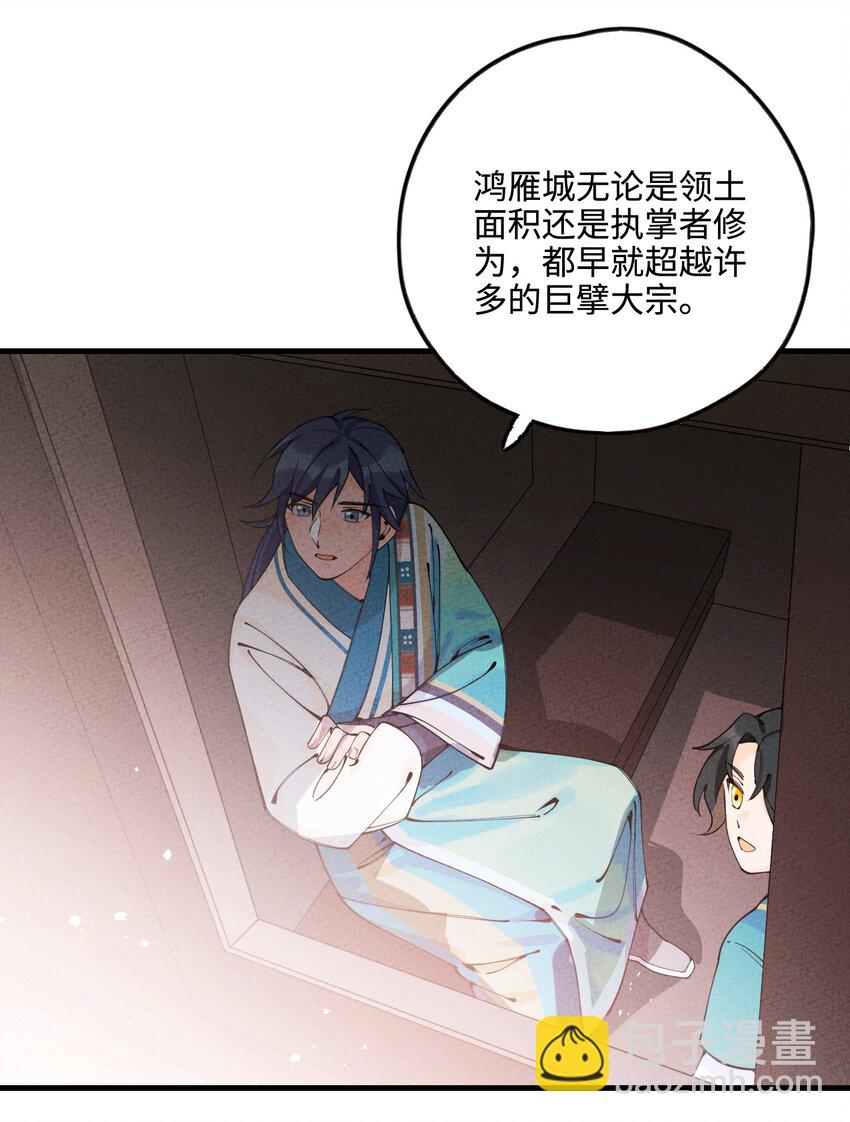 024 巧遇(1/2)-第24话