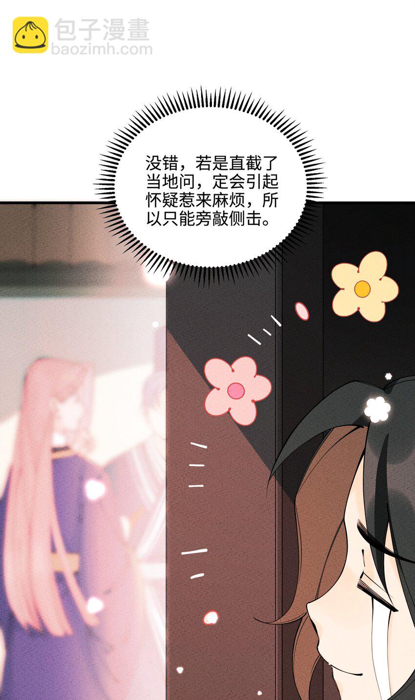 024 巧遇(1/2)-第24话