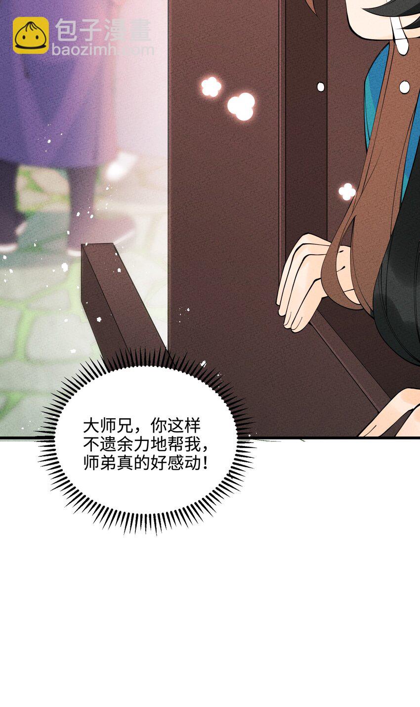 024 巧遇(1/2)-第24话