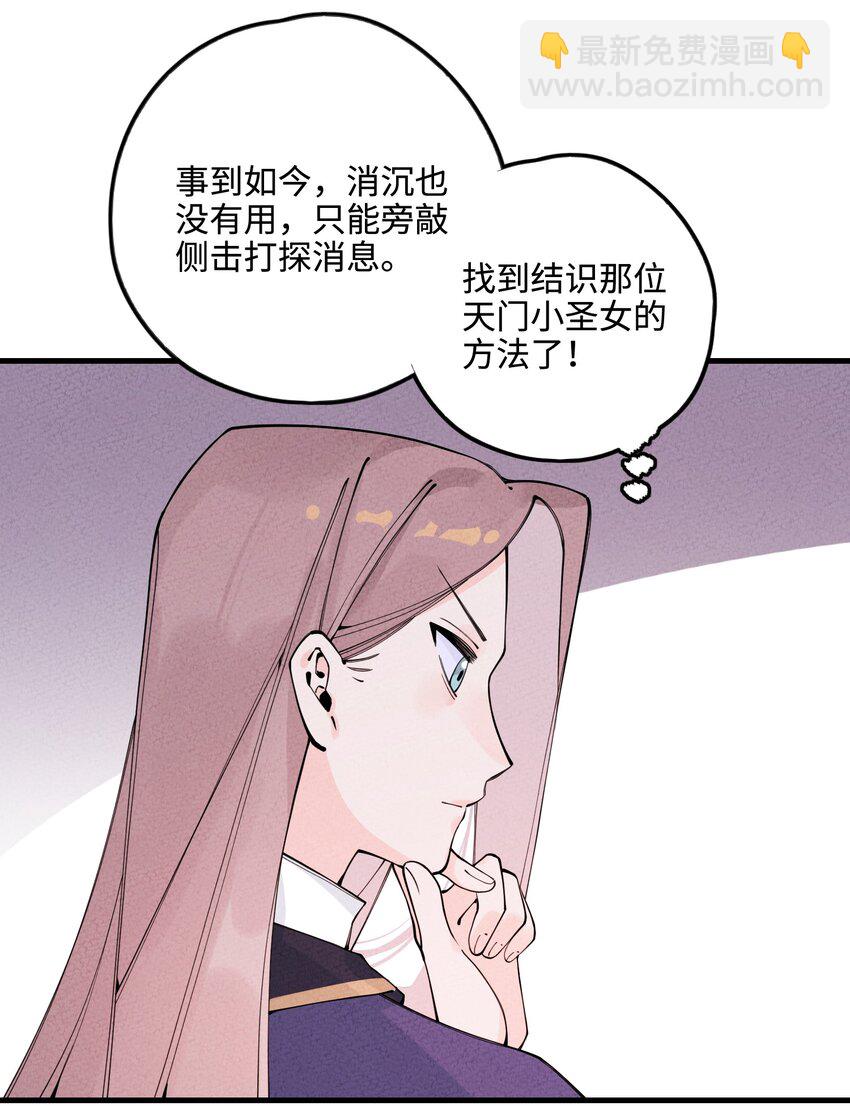 024 巧遇(1/2)-第24话