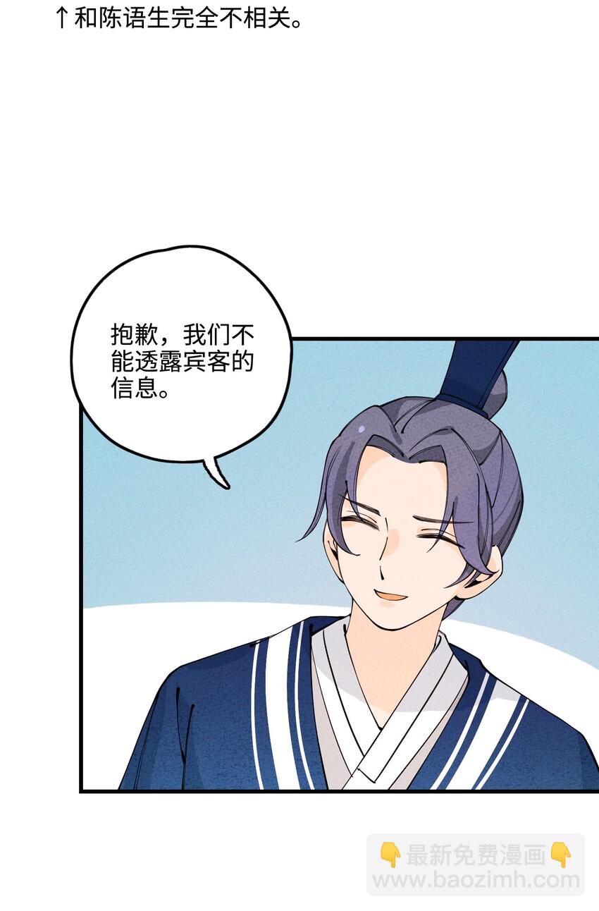 024 巧遇(1/2)-第24话