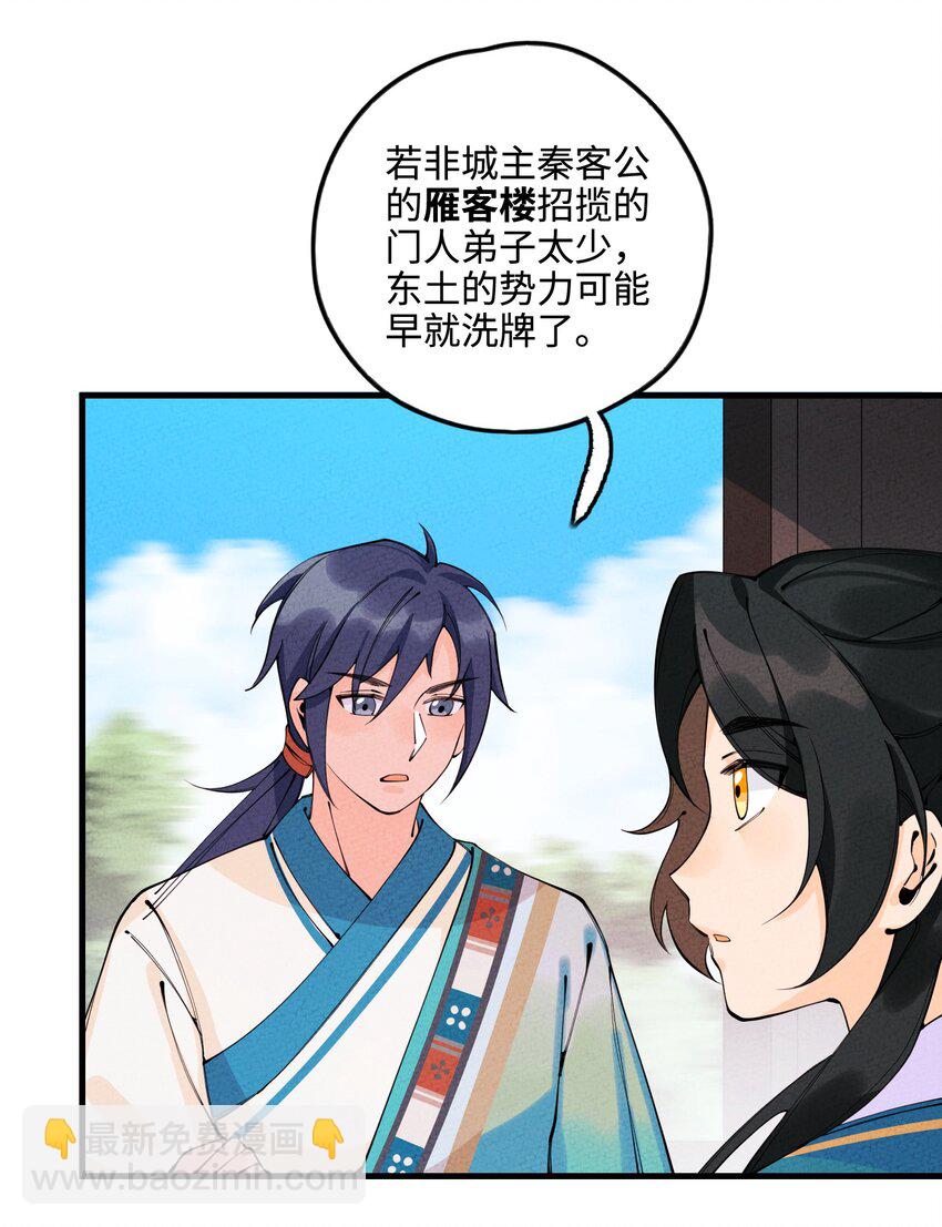 024 巧遇(1/2)-第24话