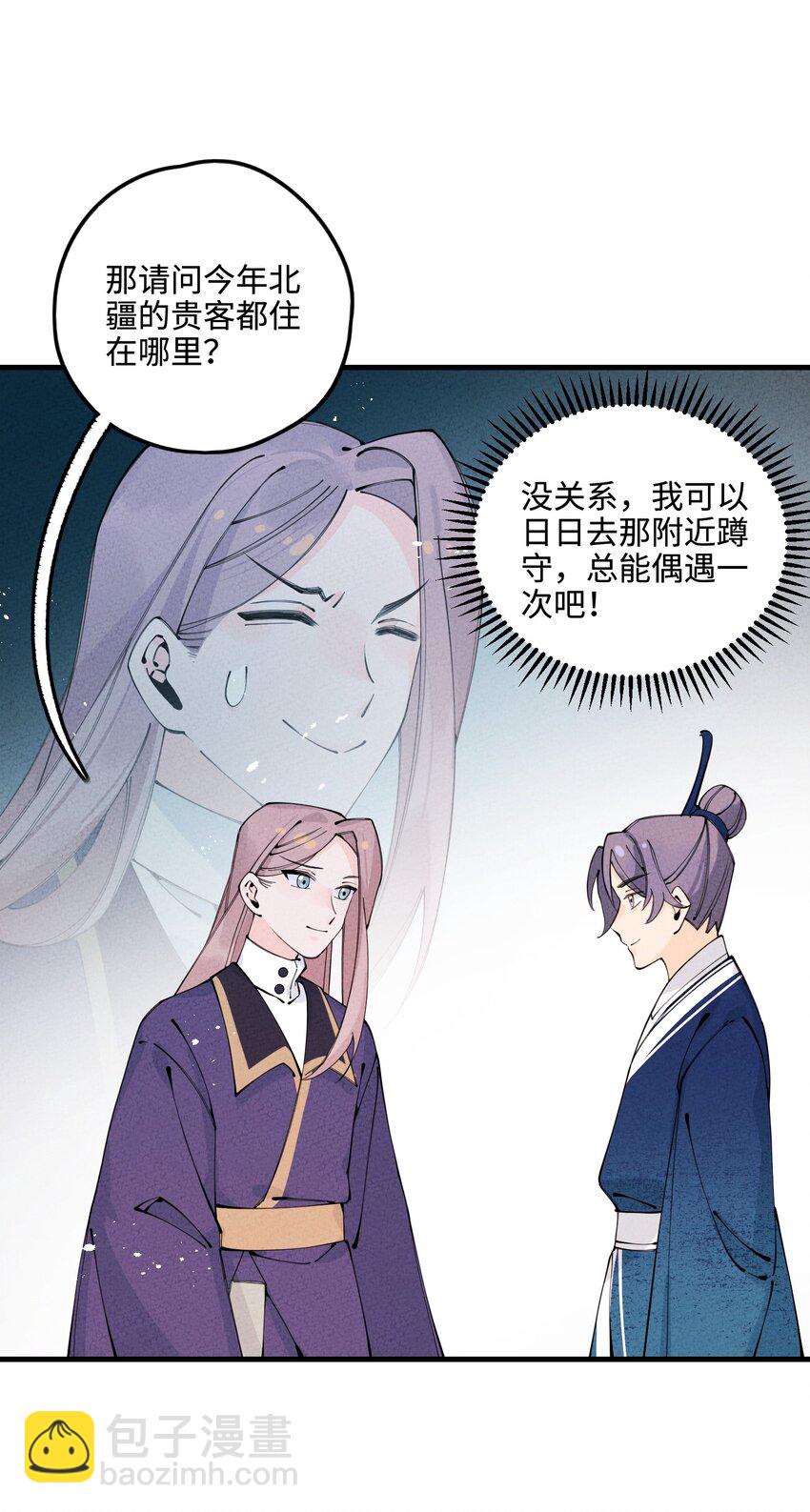 024 巧遇(1/2)-第24话