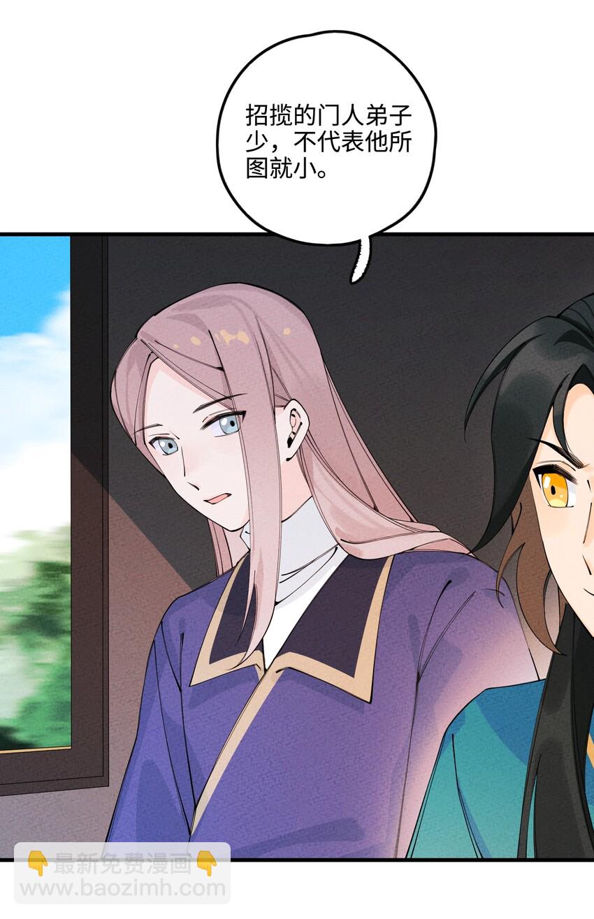 024 巧遇(1/2)-第24话