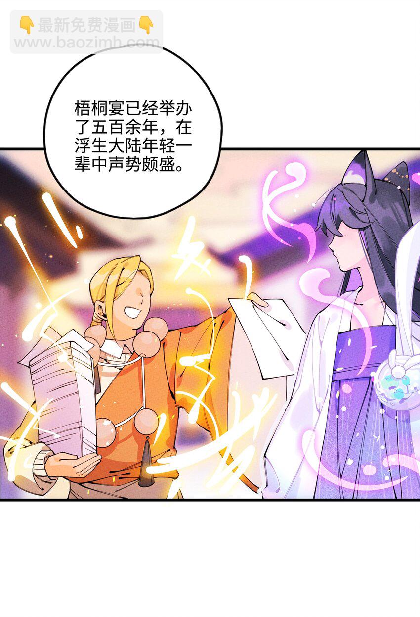 024 巧遇(1/2)-第24话