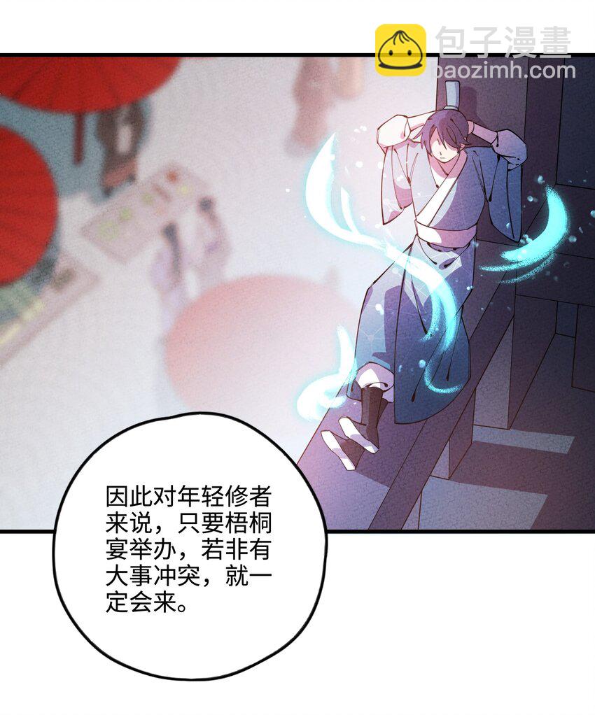 024 巧遇(1/2)-第24话