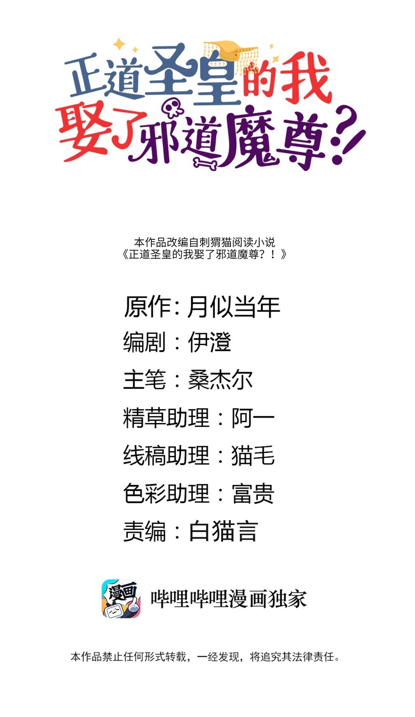 026 争论与冲突？(1/2)-第26话