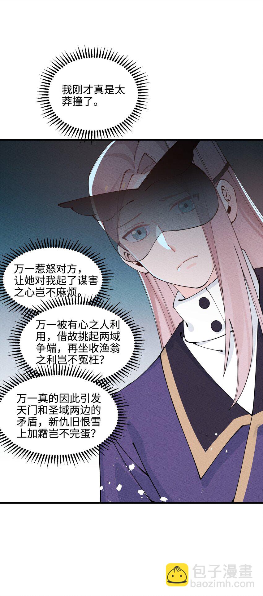 026 争论与冲突？(1/2)-第26话