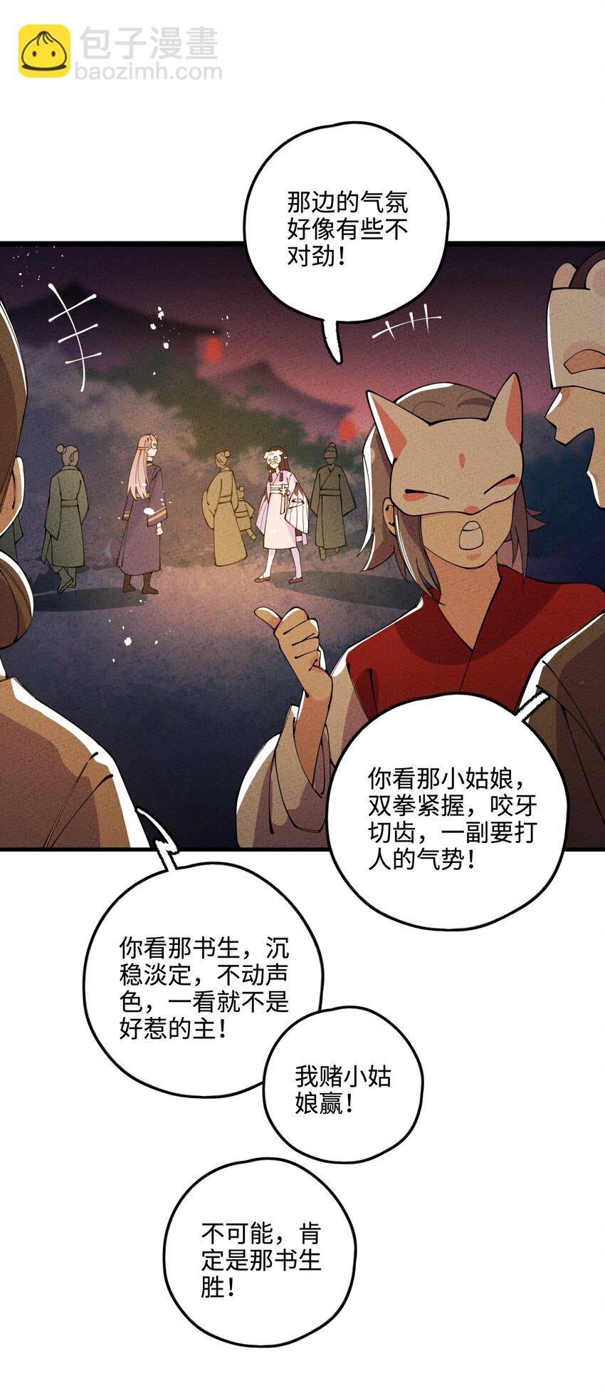 026 争论与冲突？(1/2)-第26话