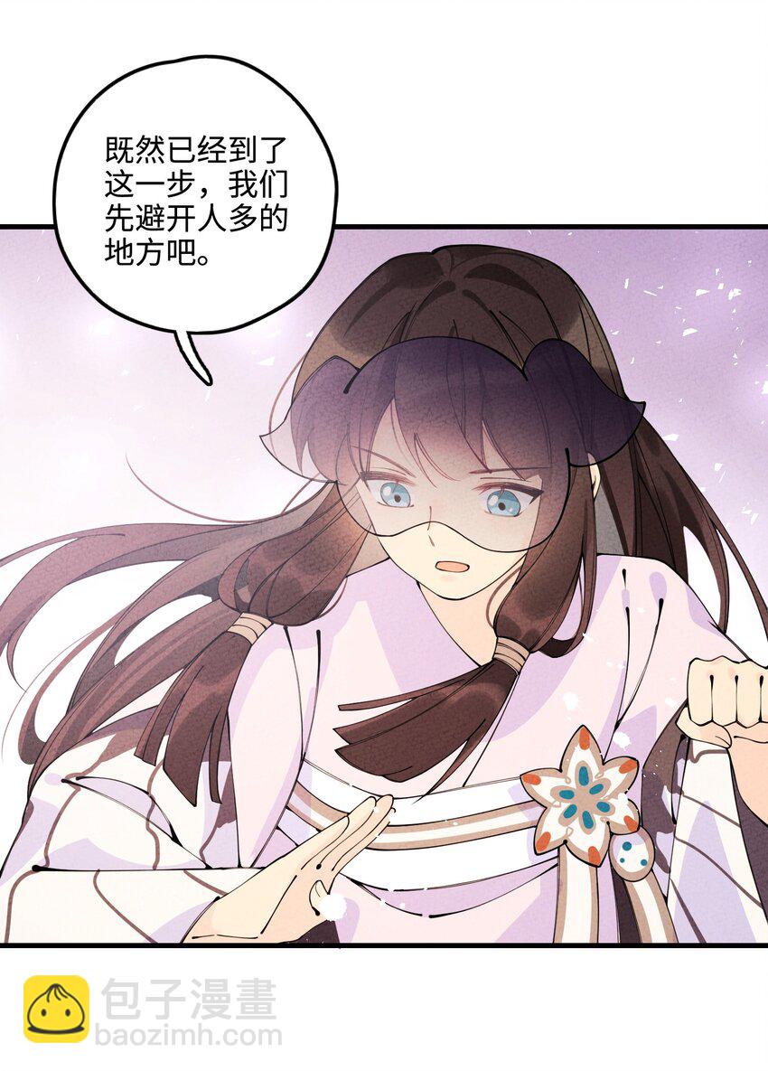 026 争论与冲突？(1/2)-第26话