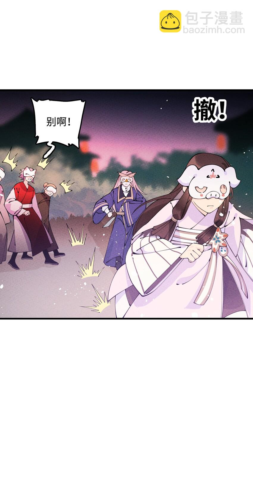 026 争论与冲突？(1/2)-第26话