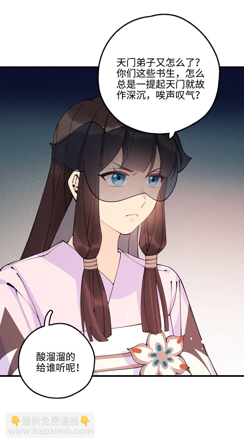 026 争论与冲突？(1/2)-第26话