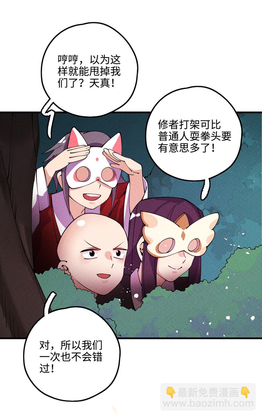 026 争论与冲突？(1/2)-第26话