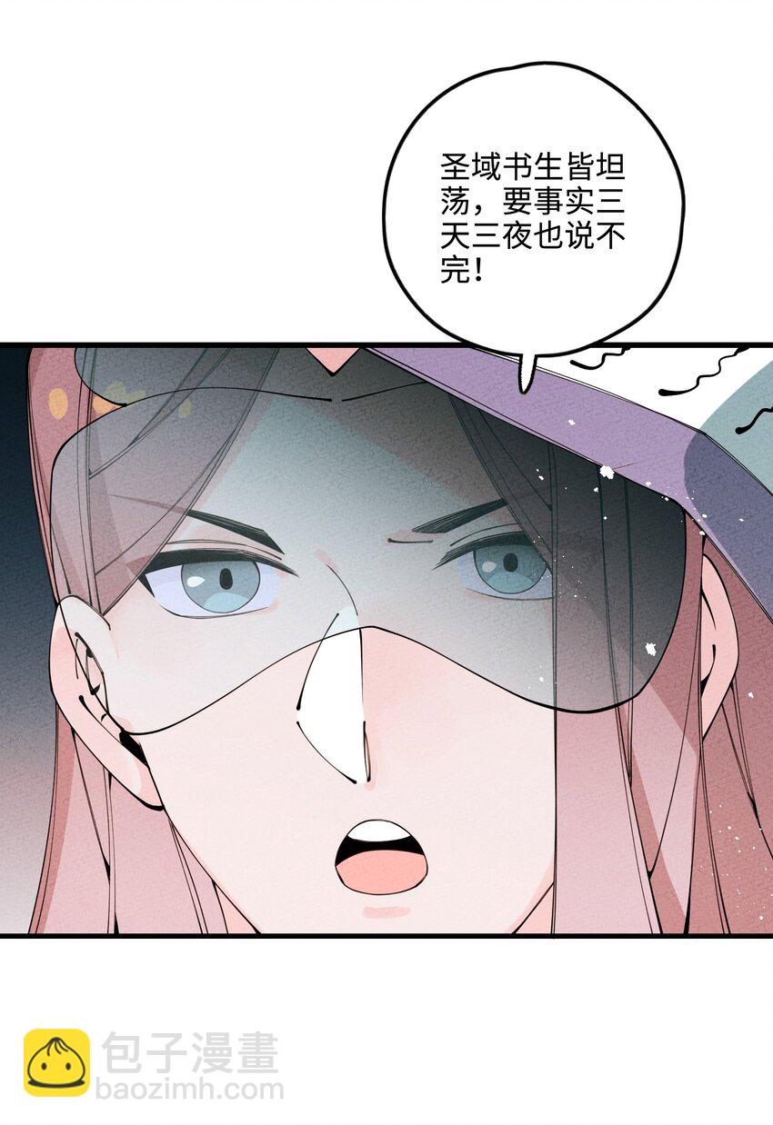 026 争论与冲突？(1/2)-第26话