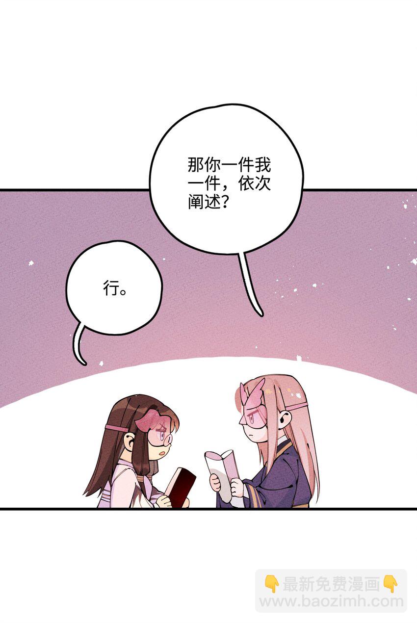 026 争论与冲突？(1/2)-第26话