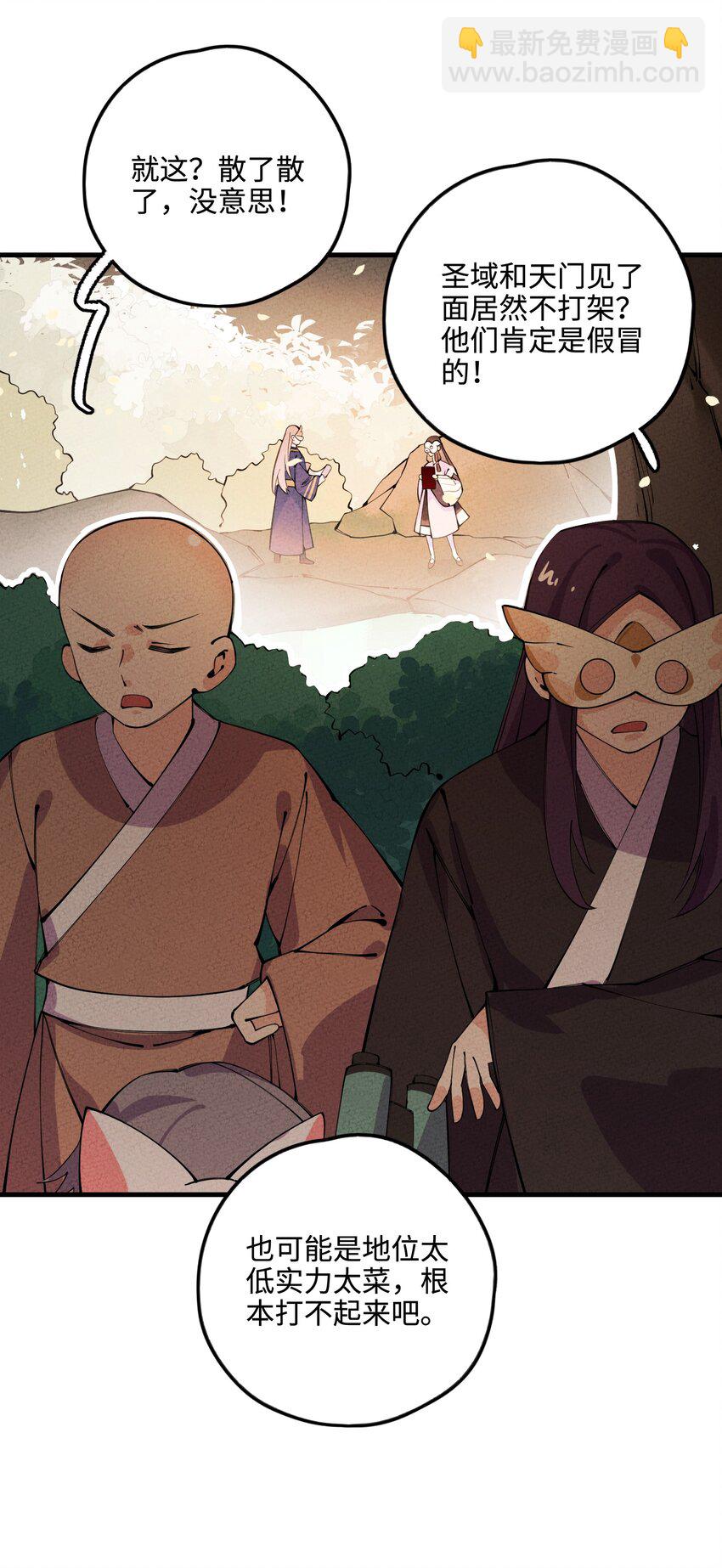 026 争论与冲突？(1/2)-第26话