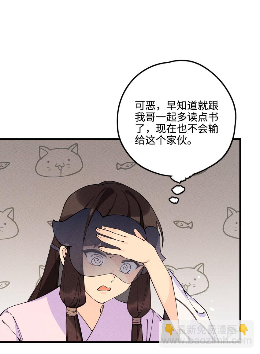 026 争论与冲突？(1/2)-第26话