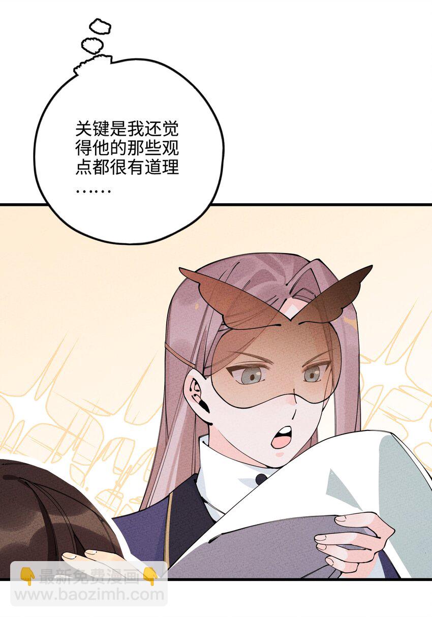 026 争论与冲突？(1/2)-第26话