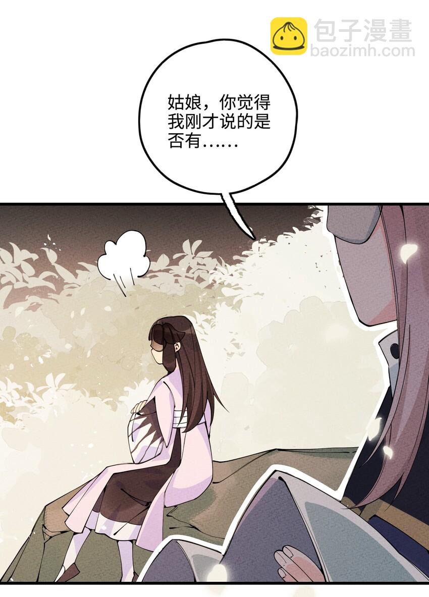 026 争论与冲突？(1/2)-第26话