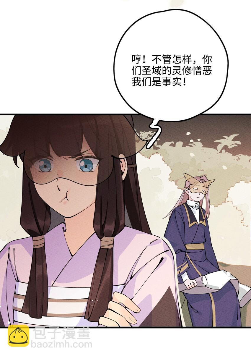 026 争论与冲突？(1/2)-第26话