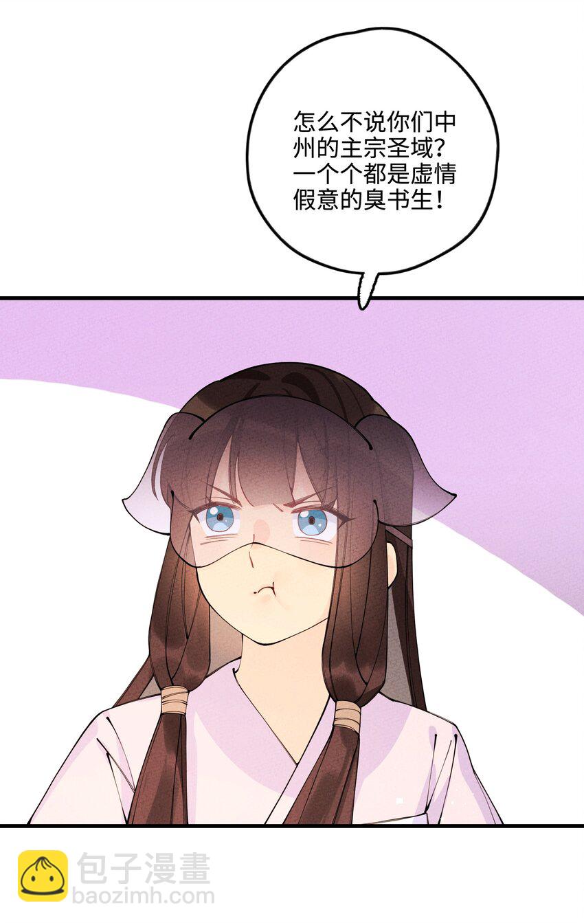 026 争论与冲突？(1/2)-第26话