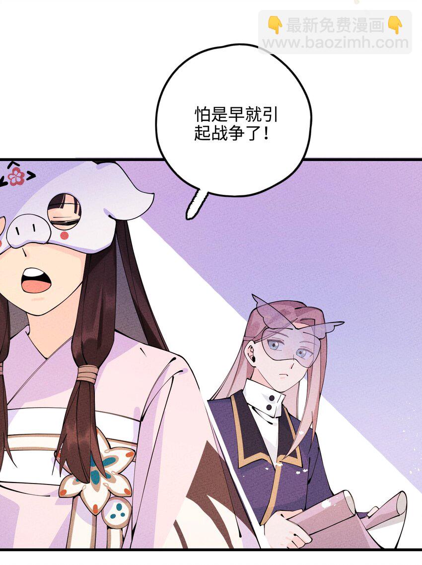 026 争论与冲突？(1/2)-第26话