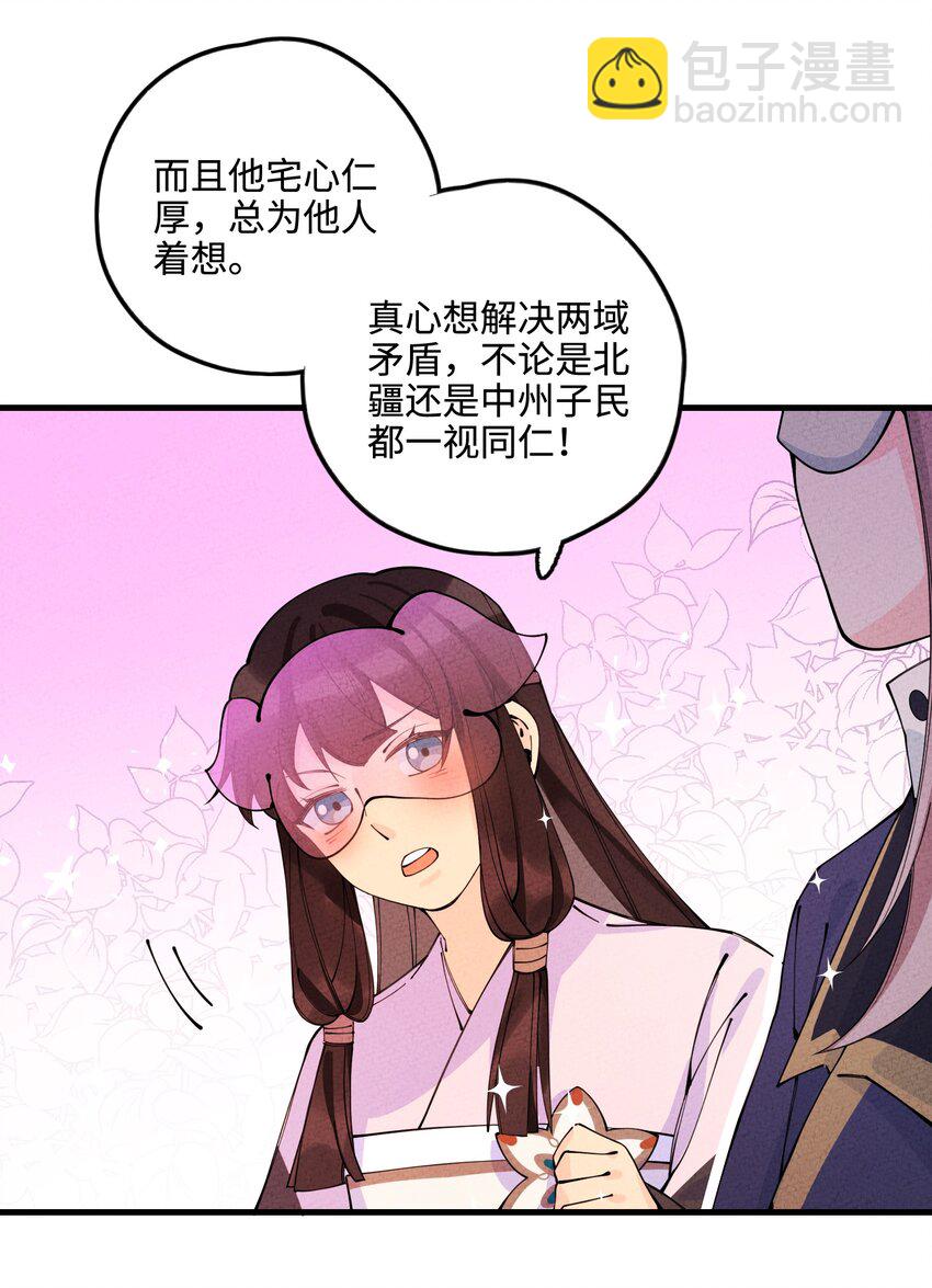 026 争论与冲突？(1/2)-第26话