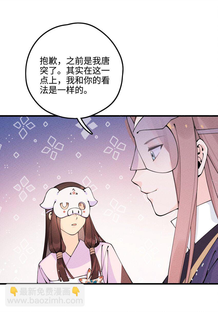 026 争论与冲突？(1/2)-第26话