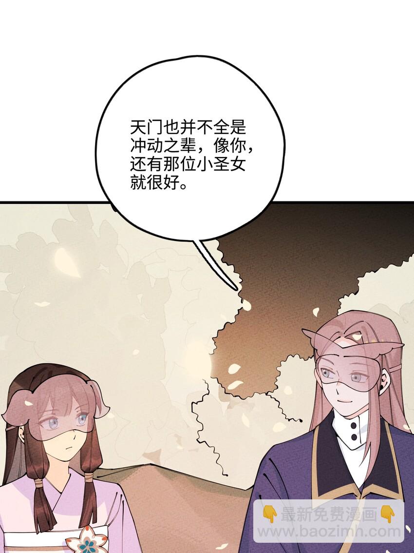 026 争论与冲突？(1/2)-第26话