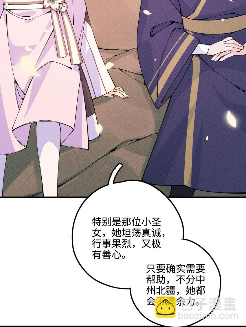 026 争论与冲突？(1/2)-第26话