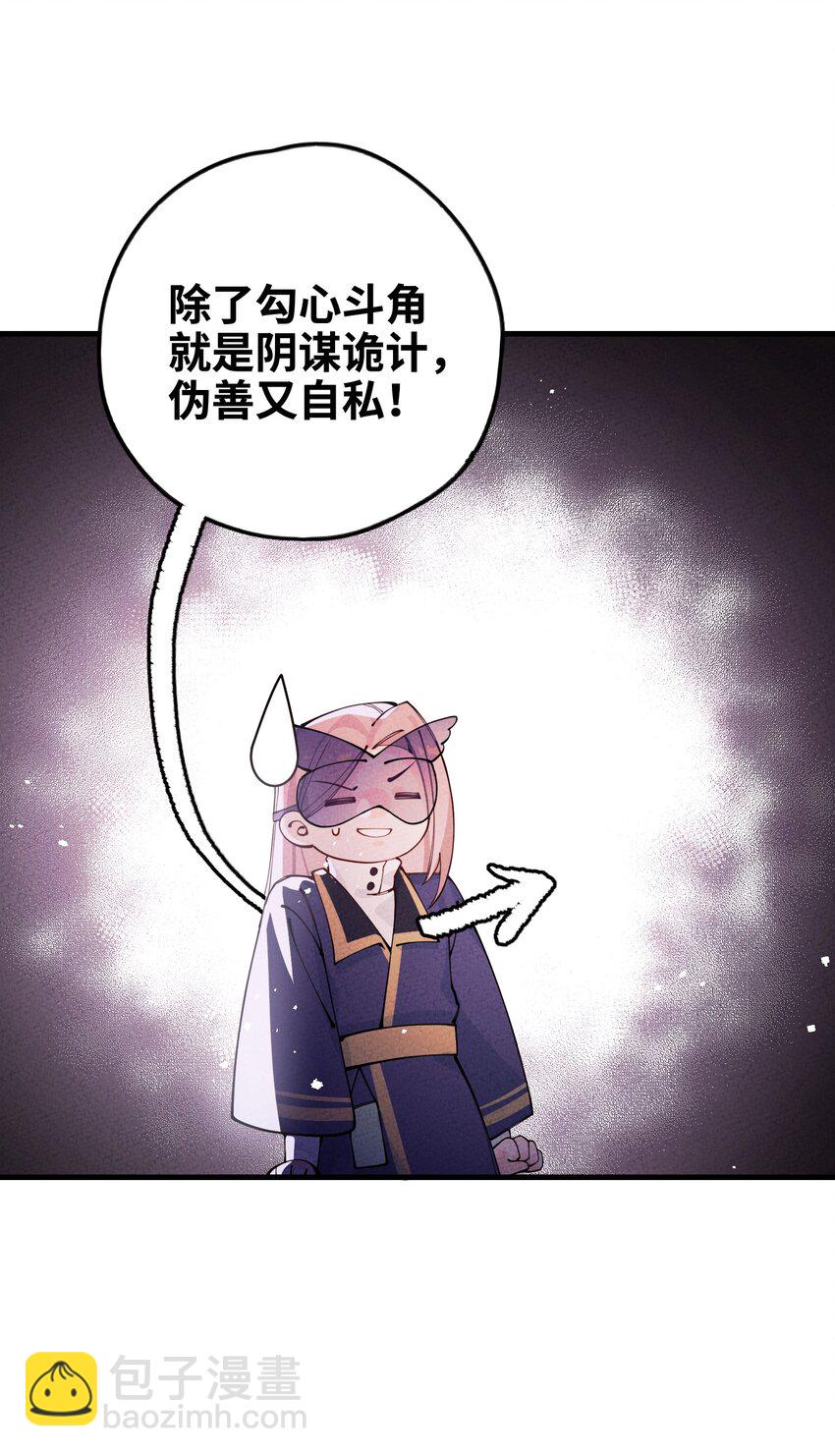 026 争论与冲突？(1/2)-第26话