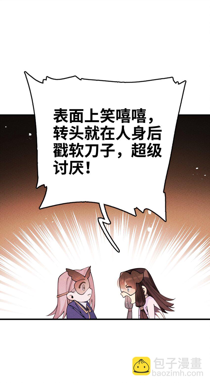 026 争论与冲突？(1/2)-第26话