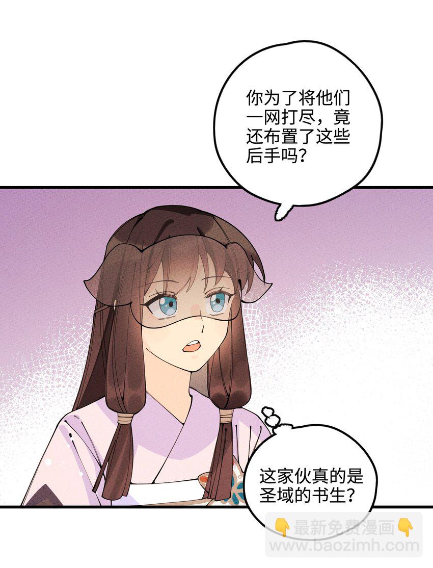 028 互惠互利！(1/2)-第28话