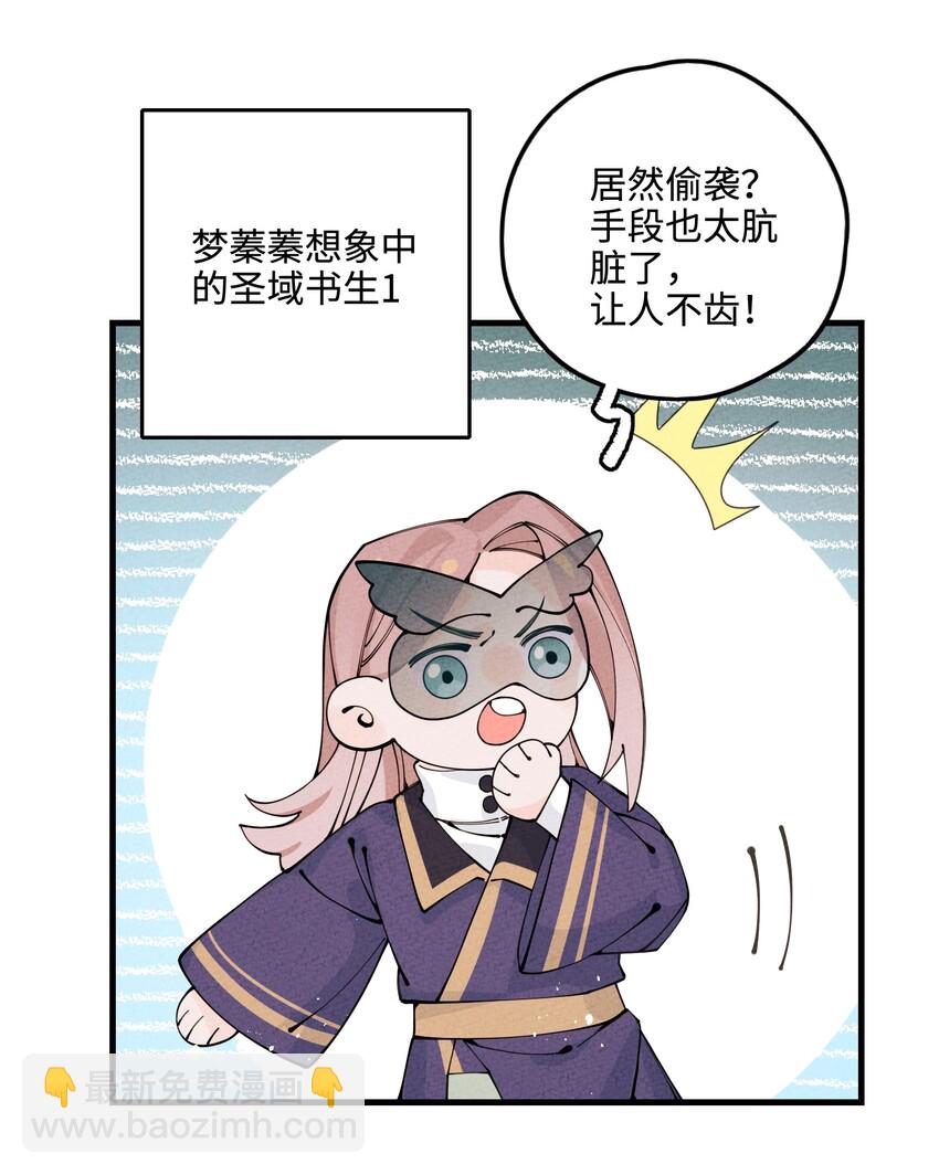 028 互惠互利！(1/2)-第28话