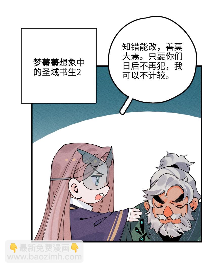 028 互惠互利！(1/2)-第28话