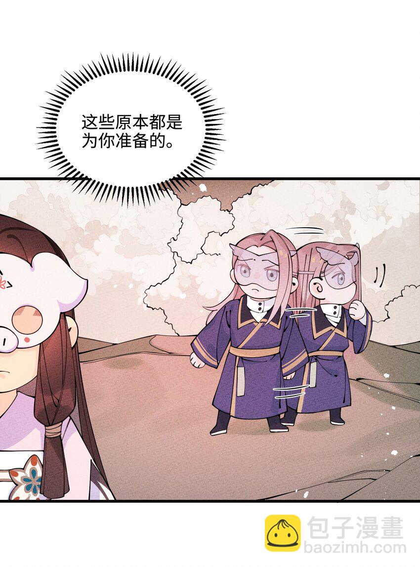 028 互惠互利！(1/2)-第28话