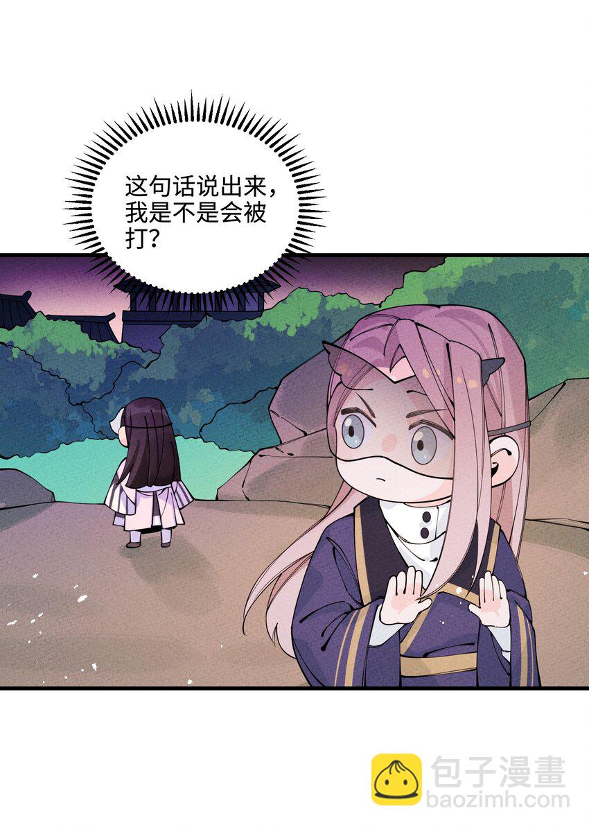 028 互惠互利！(1/2)-第28话