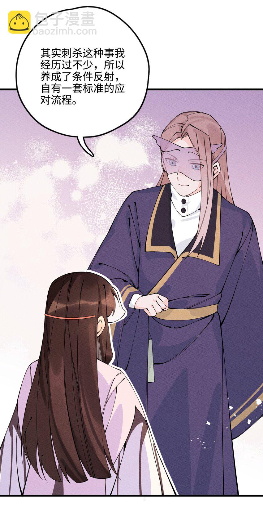 028 互惠互利！(1/2)-第28话