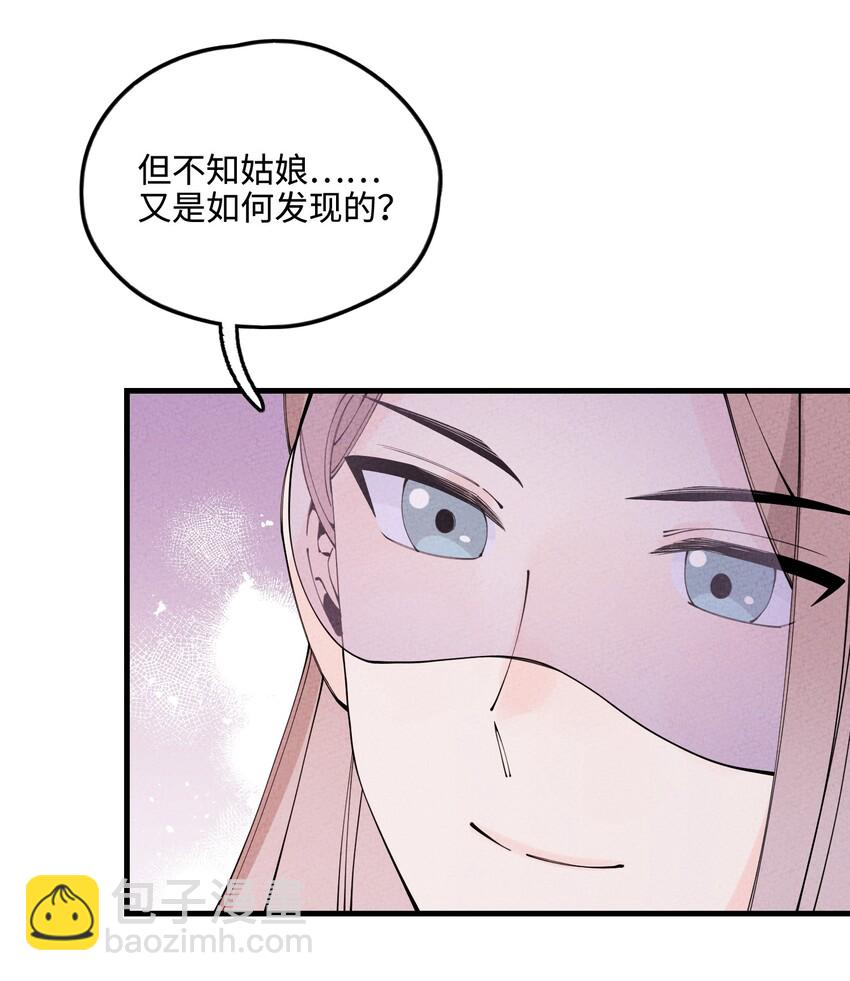 028 互惠互利！(1/2)-第28话