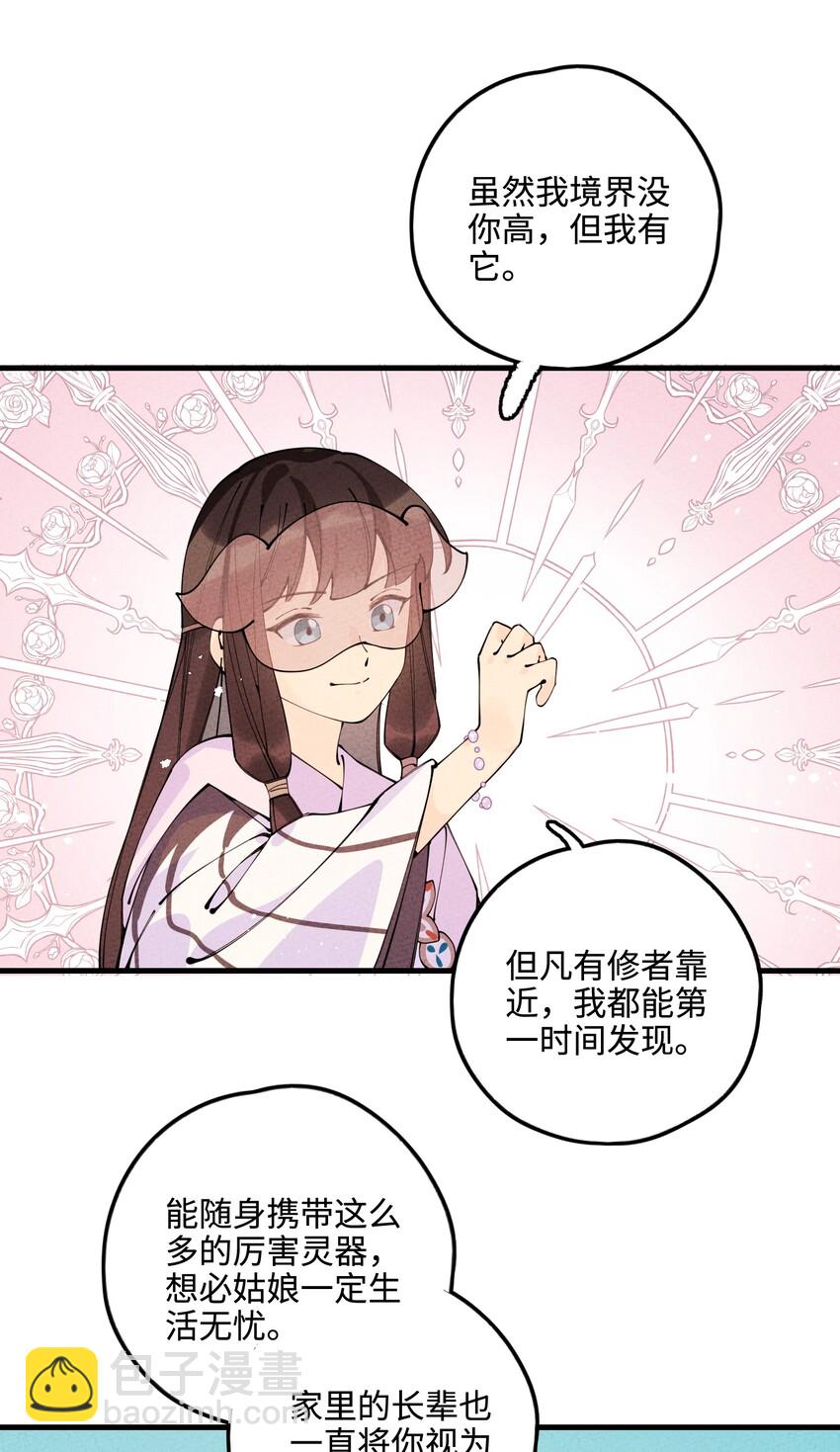 028 互惠互利！(1/2)-第28话