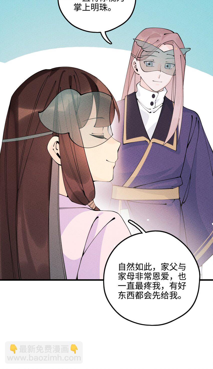 028 互惠互利！(1/2)-第28话