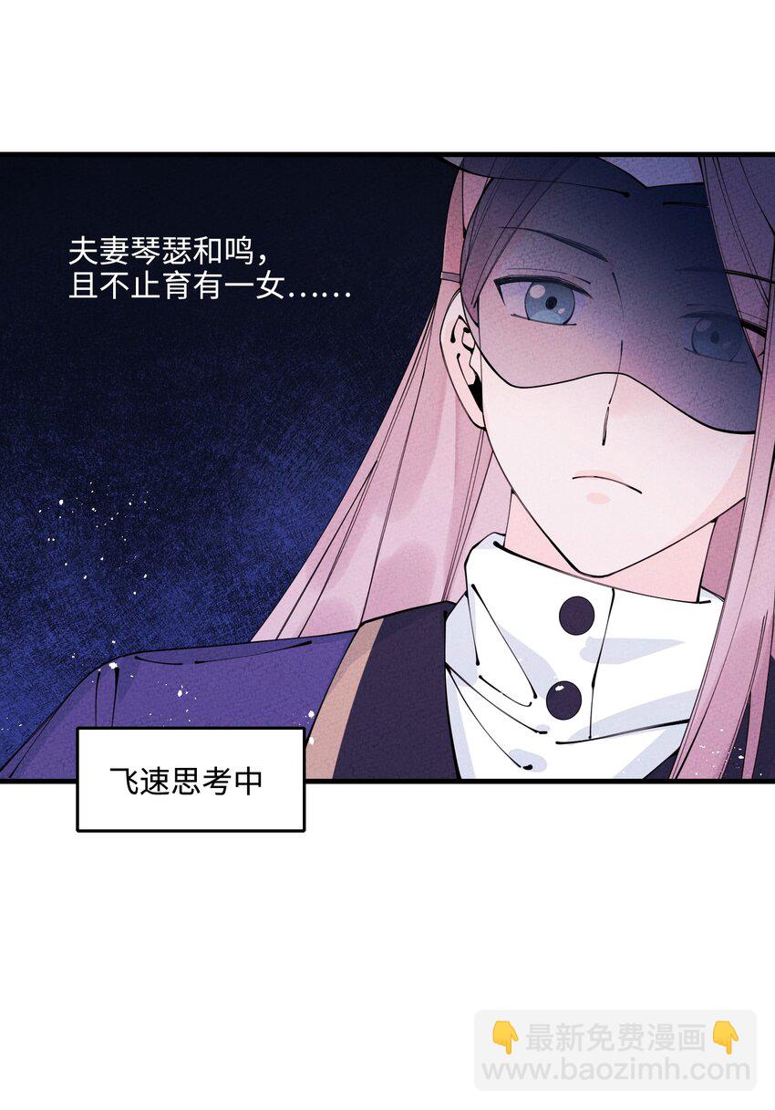 028 互惠互利！(1/2)-第28话