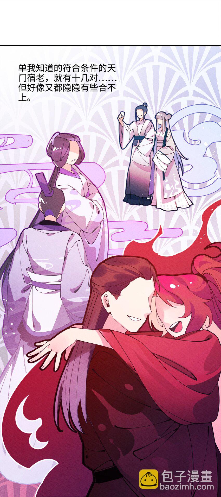 028 互惠互利！(1/2)-第28话