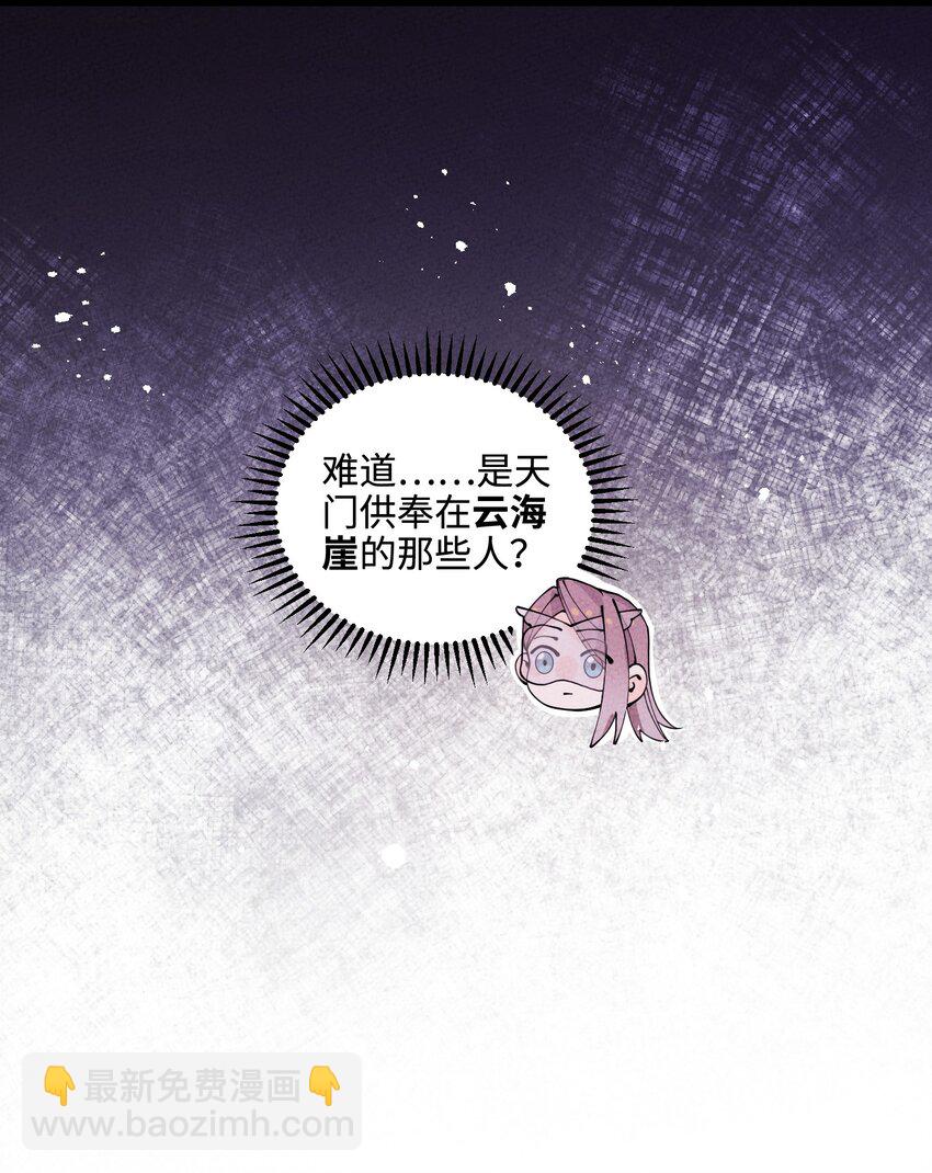 028 互惠互利！(1/2)-第28话