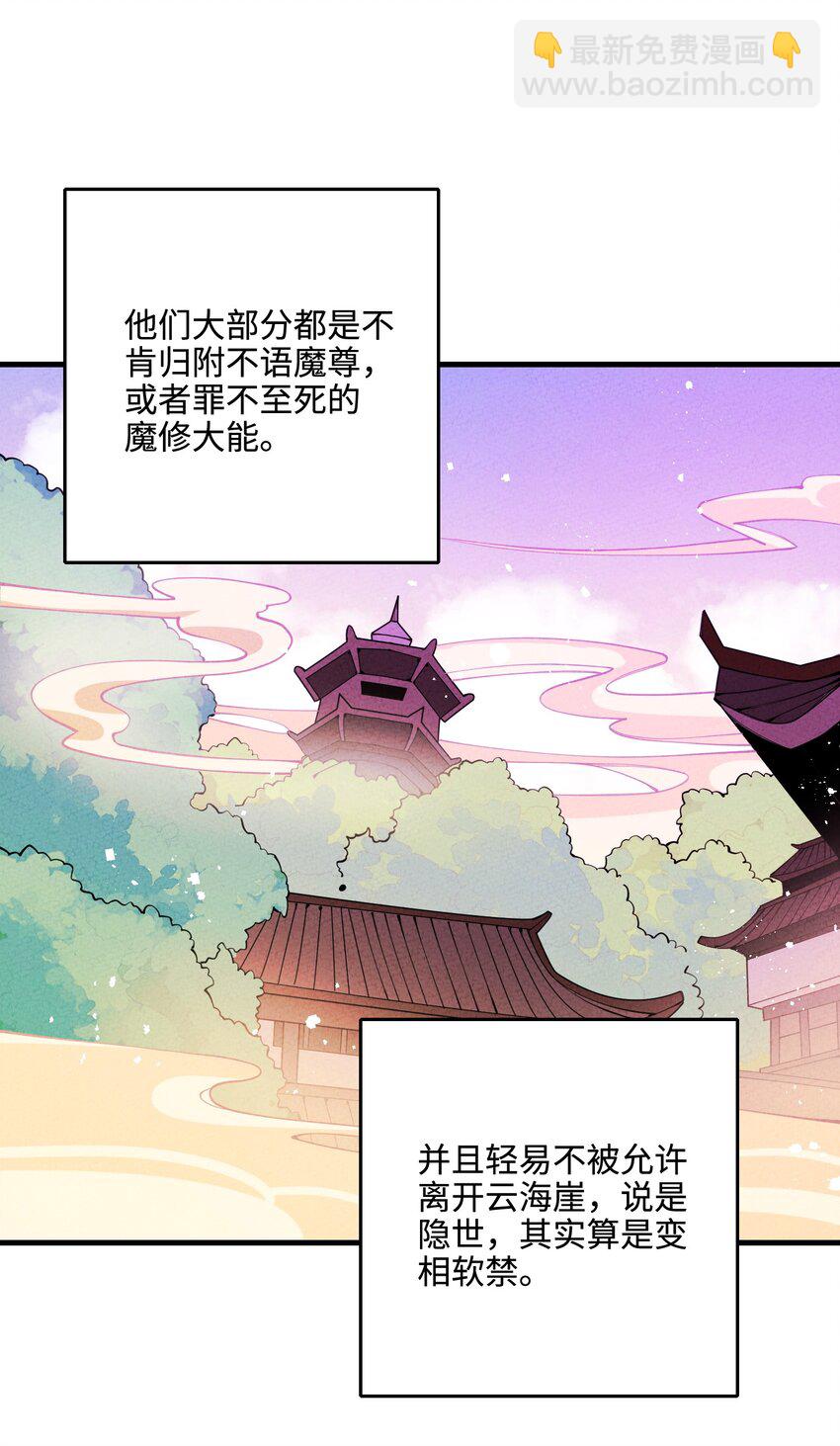 028 互惠互利！(1/2)-第28话