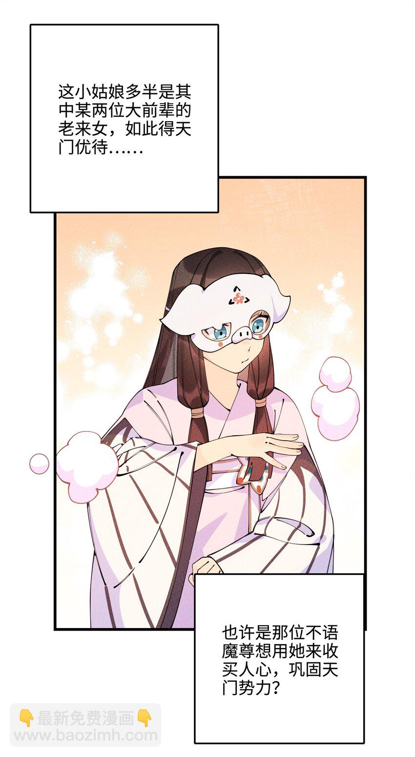 028 互惠互利！(1/2)-第28话