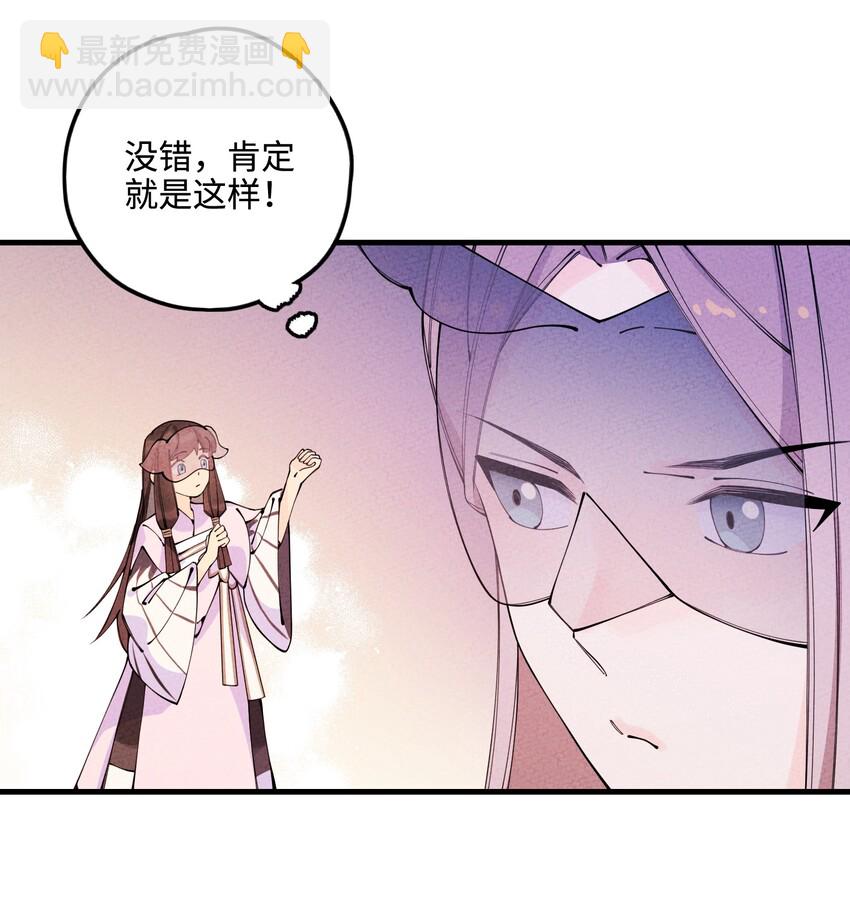 028 互惠互利！(1/2)-第28话